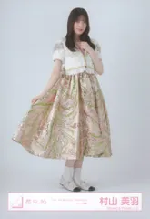 櫻坂46 2025年9月生写真 村山美羽 「5th TOUR 2025 “Addiction”」ライブ衣装 ヒキ