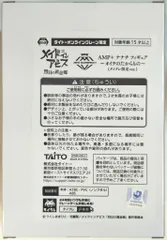 タイトー ARTIST MASTERPIECE+ メイドインアビス 烈日の黄金郷 ナナチ フィギュア ～オイラのたからもの～(タイクレ限定)