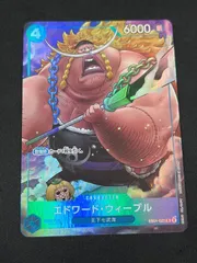 【特価】エドワード・ウィーブル(R){青}〈EB01-023〉[China 2nd ANNIVERSARY SET] プロモ