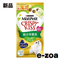 Nestle（ネスレ） モンプチ クリスピーキッス とびきり贅沢チキン味  猫用/総合栄養食/24g モンプチ クリスピーキッス 総合栄養食 とびきり贅沢チキン味 24ｇ (2646850)