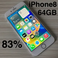 iPhone8 64GB Silver バッテリー83% SIMフリー