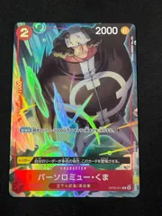 【特価】バーソロミュー・くま(C){赤}〈OP05-011〉[China 2nd ANNIVERSARY SET] プロモ