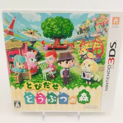 【即購入OK】とびだせどうぶつの森 3DS ケース付 人気ソフト　10510-0778