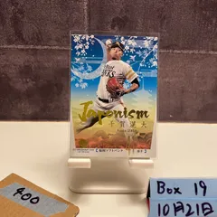 2026年最新】千賀滉大 直筆の人気アイテム - メルカリ