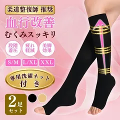 着圧ソックス おすすめ ふくらはぎサポーター 弾性ストッキング 着厚ソックス 医療用 夏用 メンズ 加圧ソックス 寝ながら むくみとり 靴下 夜用 2足セット 妊婦