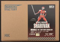 海洋堂 1/8ソフビキット 宇宙刑事シャリバン 宇宙刑事シャリバン 復刻