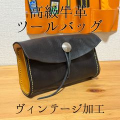 【特価】牛本革ヴィンテージ加工ツールバッグ ヴィンテージブラック/ヴィンテージブラウン（バイク ショベル パン チョッパー SR400 レブル TW ドラッグスター カブ