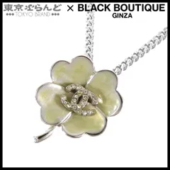 シャネル CHANEL クローバー ココマーク ペンダント シルバー メタル ラインストーン 04P ネックレス 101839591