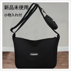 新品未使用　ショルダーバッグ 小物入れ付き　ブラック　男女兼用
