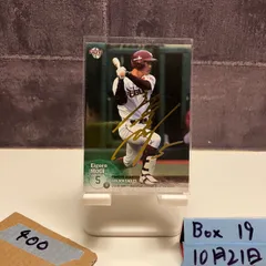 茂木栄五郎　10枚限定　直筆サイン　カード　匿名配送　BBM エポック　マグホ 茂木栄五郎 10枚限定 直筆サイン カード 匿名配送 BBM エポック マグホ