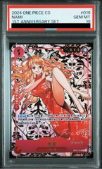PSA10】中国版限定 1st ANNIVERSARY SET ナミ R OP01-016 - メルカリ