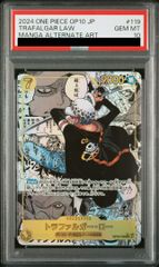 PSA10】トラファルガー・ロー(パラレル)(スーパーパラレル)(コミック