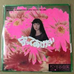 2025年最新】LP 荒井由実の人気アイテム - メルカリ