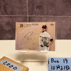 2026年最新】菅野智之 サインの人気アイテム - メルカリ