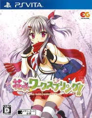 PSV 花咲ワークスプリング! 通常版