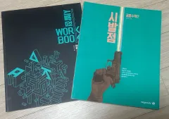 改訂 始発点 共通数学Ⅱ 新品 | MEGA STUDY 数学 ヒョン・ウジンT