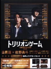 新品未使用】初回生産限定特典付劇場版 トリリオンゲーム Blu-ray