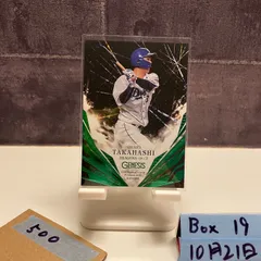 2026年最新】高橋周平 サインの人気アイテム - メルカリ