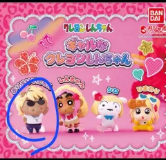 クレヨンしんちゃん ギャル クレヨンしんちゃん ガチャ