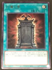 遊戯王 幻魔の扉 ウルトラ1枚 【匿名配送】 - メルカリ