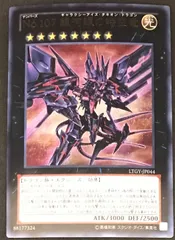 遊戯王OCG NO.107 銀河眼の時空竜【ｳﾙﾄﾗﾚｱ】【中古状態：A 】