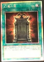 ✓*K様 極美品 幽獄の時計塔 レリーフ アルティメット 遊戯王 - メルカリ