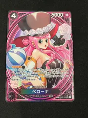 ペローナ(SP/SR★){黒}〈EB03-045〉[【EB-03】エクストラブースター ONE PIECE Heroines Edition] ヒロインズエディション