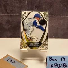 2025年最新】glory bbmの人気アイテム - メルカリ