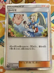 ポケモンカード　リーリエtr PSA10 PSA10鑑定済〕リーリエ【TR】{053/054}