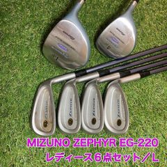 レディース　MIZUNO ZEPHYR EG-220 6点ハーフセット　ゼファー Mizuno ZEPHYR EG-220 ゴルフクラブセット - メルカリ
