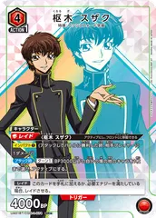 2026年最新】ユニオンアリーナ スザクの人気アイテム - メルカリ