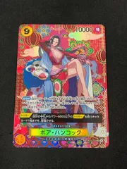 【特価】ボア・ハンコック(SP){黄}〈OP14-112〉[【OP-14】ブースターパック 蒼海の七傑] パラレル SP