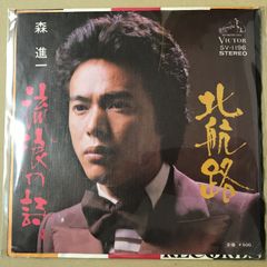 s13) EPレコード 菅原洋一 [ すがわらよういち ] 今日でお別れ