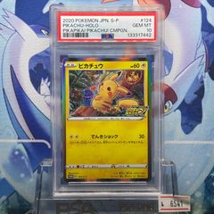 【PSA10】台北のピカチュウ 057/SV-P プロモ PSA10 タイペイのピカチュウ 臺北的皮卡丘 プロモ SV ポケモンセンター