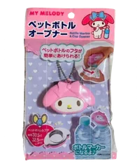 （新品）サンリオ MY MELODY ペットボトルオープナー