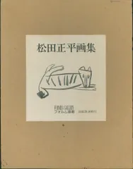 2026年最新】松田 正平の人気アイテム - メルカリ