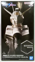 2026年最新】G-CERAMICALライジングフリーダムガンダムの人気アイテム