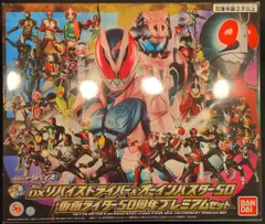 バンダイ 変身ベルト/Amazon限定 仮面ライダーリバイス DXリバイスドライバー＆オーインバスター50 仮面ライダー50周年プレミアムセット