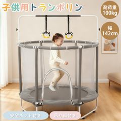 ベージュ】トランポリン 子供用 ベビーサークル 安全ネット付き 安全