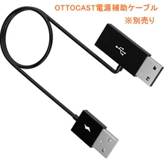 2026年最新】オットキャスト u2 proの人気アイテム - メルカリ