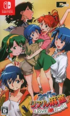 2026年最新】スーパーリアル麻雀 1の人気アイテム - メルカリ