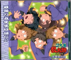 通常)忍たま乱太郎 ドラマCD 五年生の段