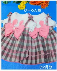 ☆ぴーろん様☆犬服☆ハンドメイド
