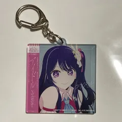 推しの子　アイドル　特典　アクリルキーホルダー　星野アイ