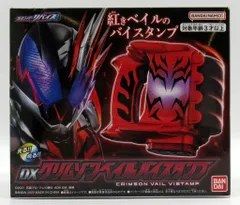 バンダイ DXバイスタンプシリーズ 仮面ライダーリバイス DXクリムゾンベイルバイスタンプ