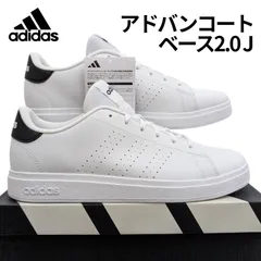 アディダス アドバンコートベース2.0J   IH8123  ホワイト/ブラック ジュニア スニーカー