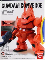 バンダイ FW GUNDAM CONVERGE 4 シャア専用ゲルググ 25