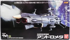 2025年最新】大合金 アンドロメダの人気アイテム - メルカリ