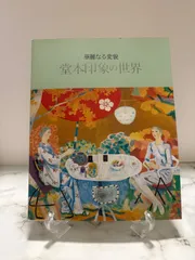 2026年最新】印象 堂本の人気アイテム - メルカリ