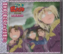 2025年最新】忍たま乱太郎 ドラマCD 四年生の段の人気アイテム - メルカリ